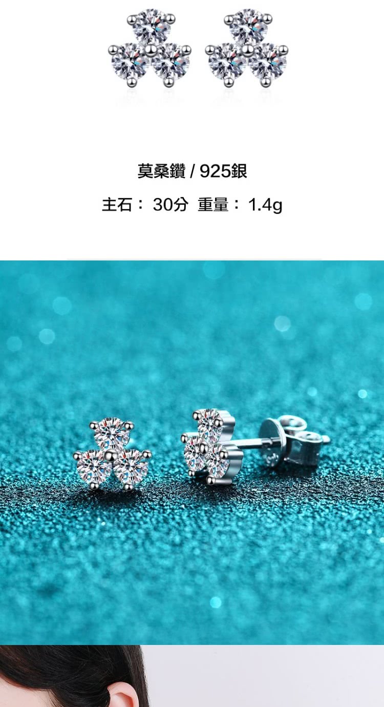 莫桑鑽  925銀 主石 30分 重量1.4g 