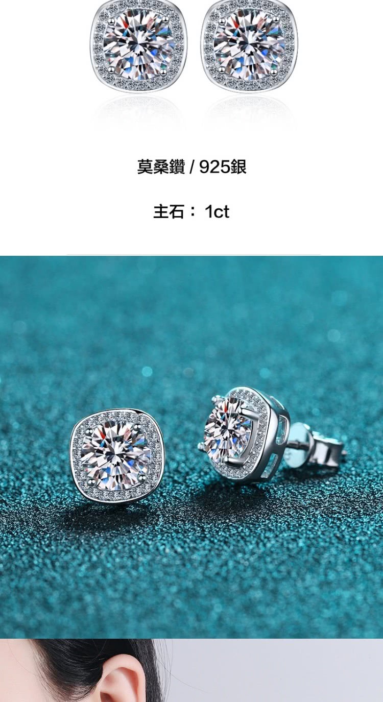 莫桑鑽  925銀 主石 1ct 