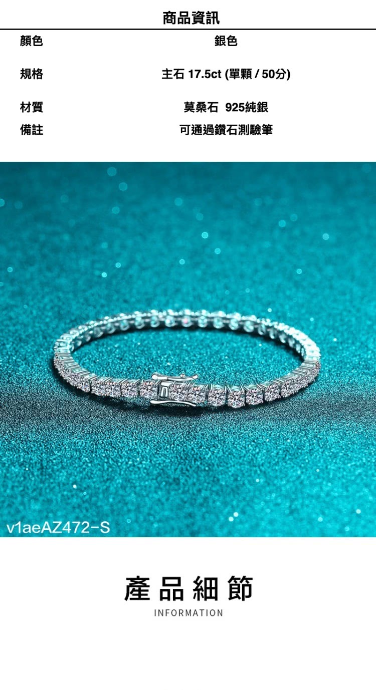 主石 17.5ct 單顆50分