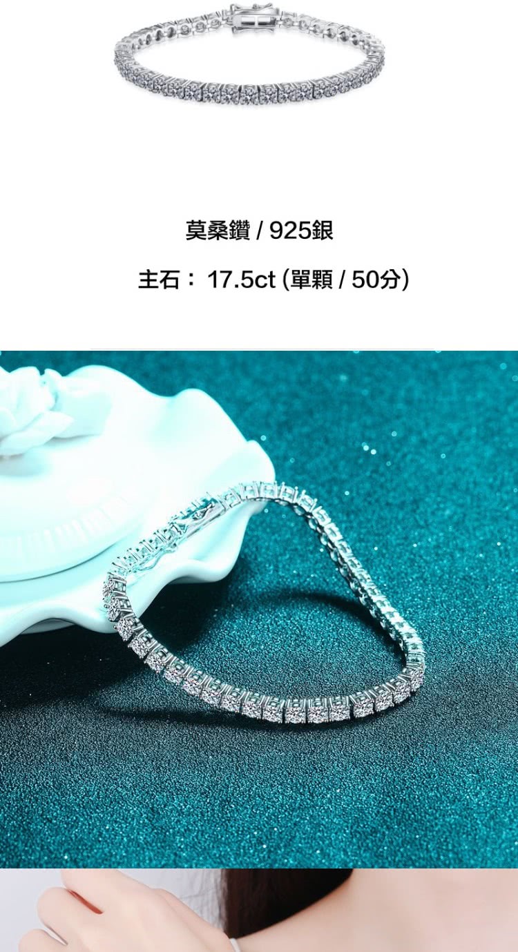 莫桑鑽  925銀 主石 17.5ct 單顆  50分 