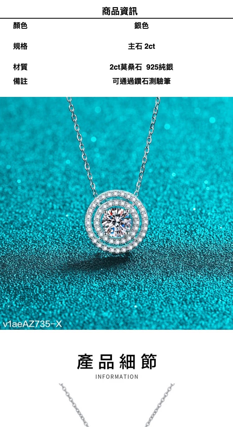 2ct莫桑石 925純銀