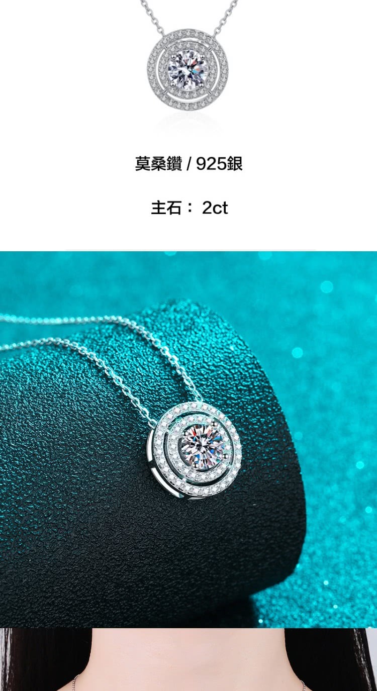 莫桑鑽  925銀 主石 2ct 