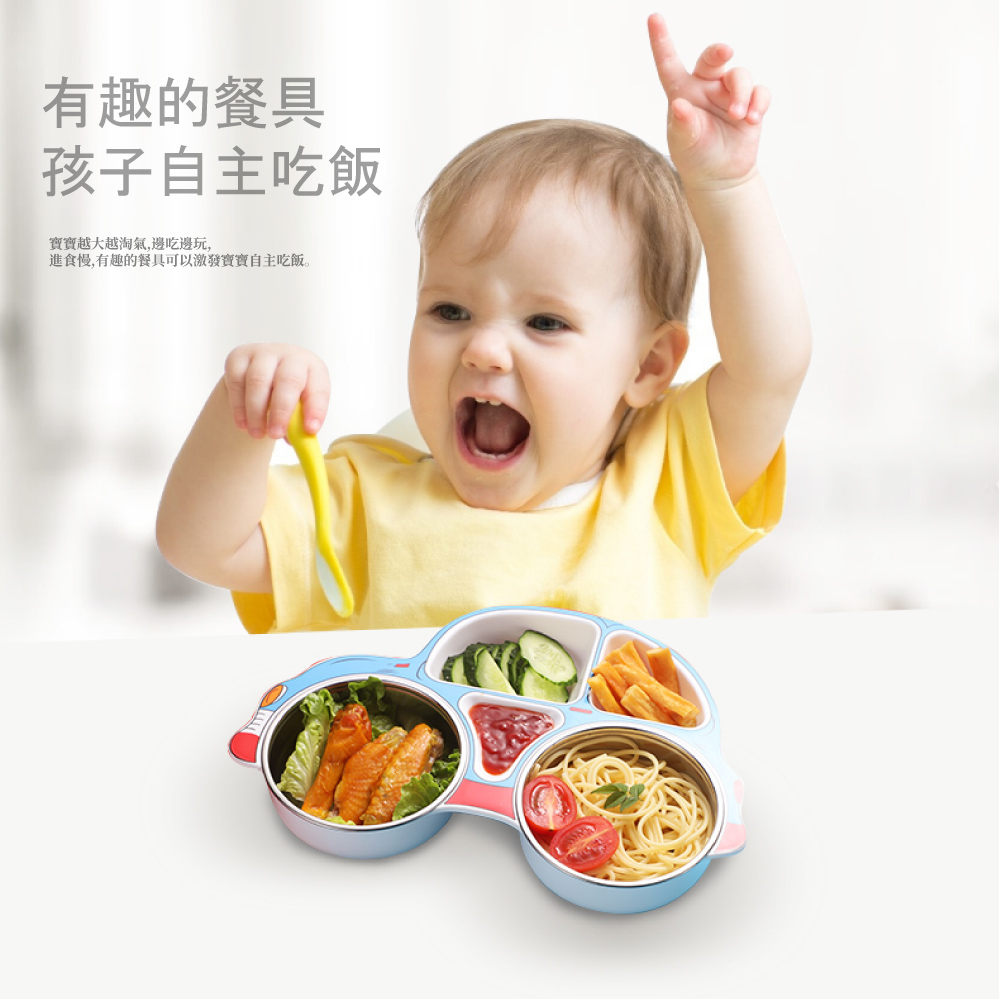 有趣的餐具 孩子自主吃飯 寶寶越大越淘氣,邊吃邊玩, 進食慢,有趣的餐具可以激發寶寶自主吃飯。 