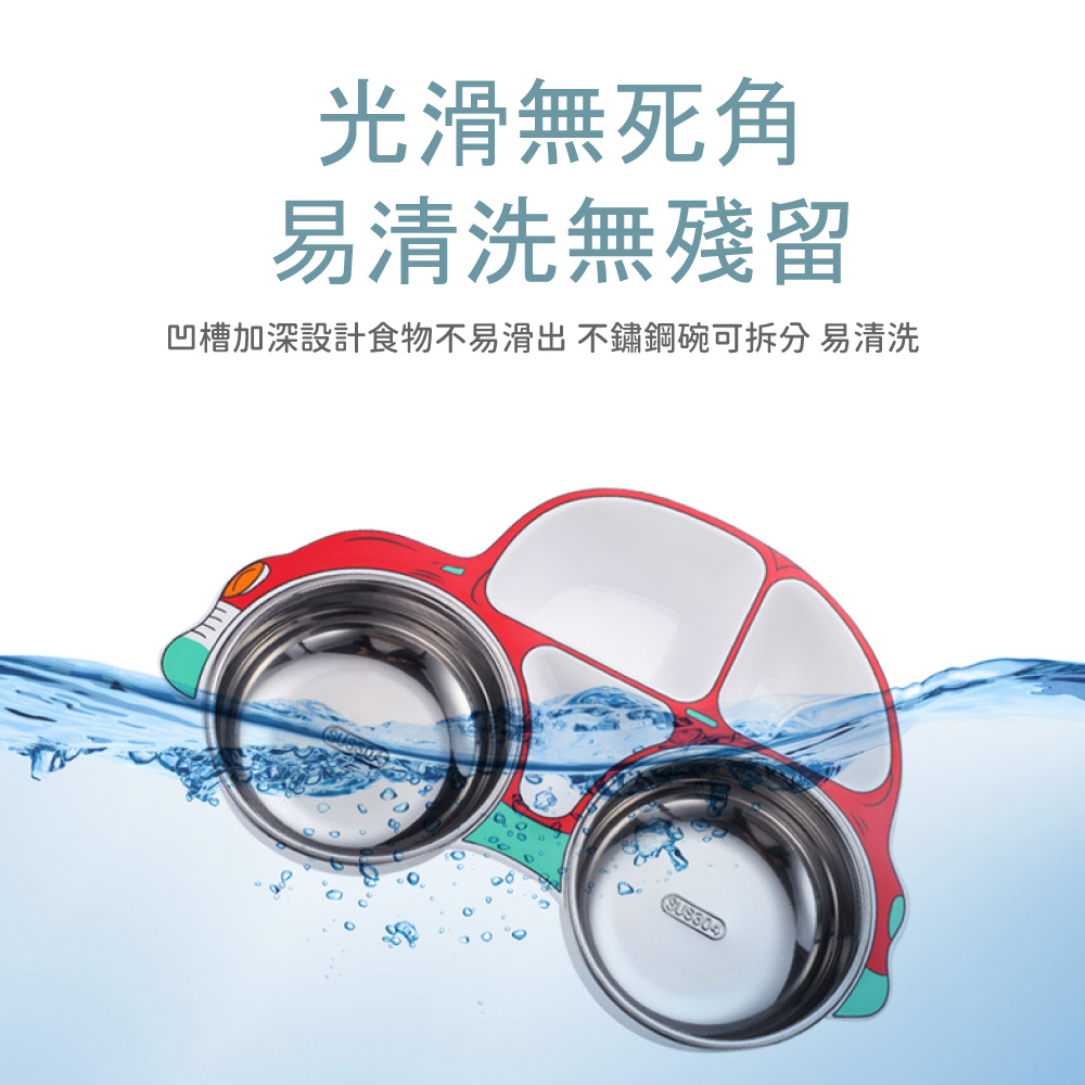 光滑無死角 易清洗無殘留 凹槽加深設計食物不易滑出 不鏽鋼碗可拆分 易清洗 