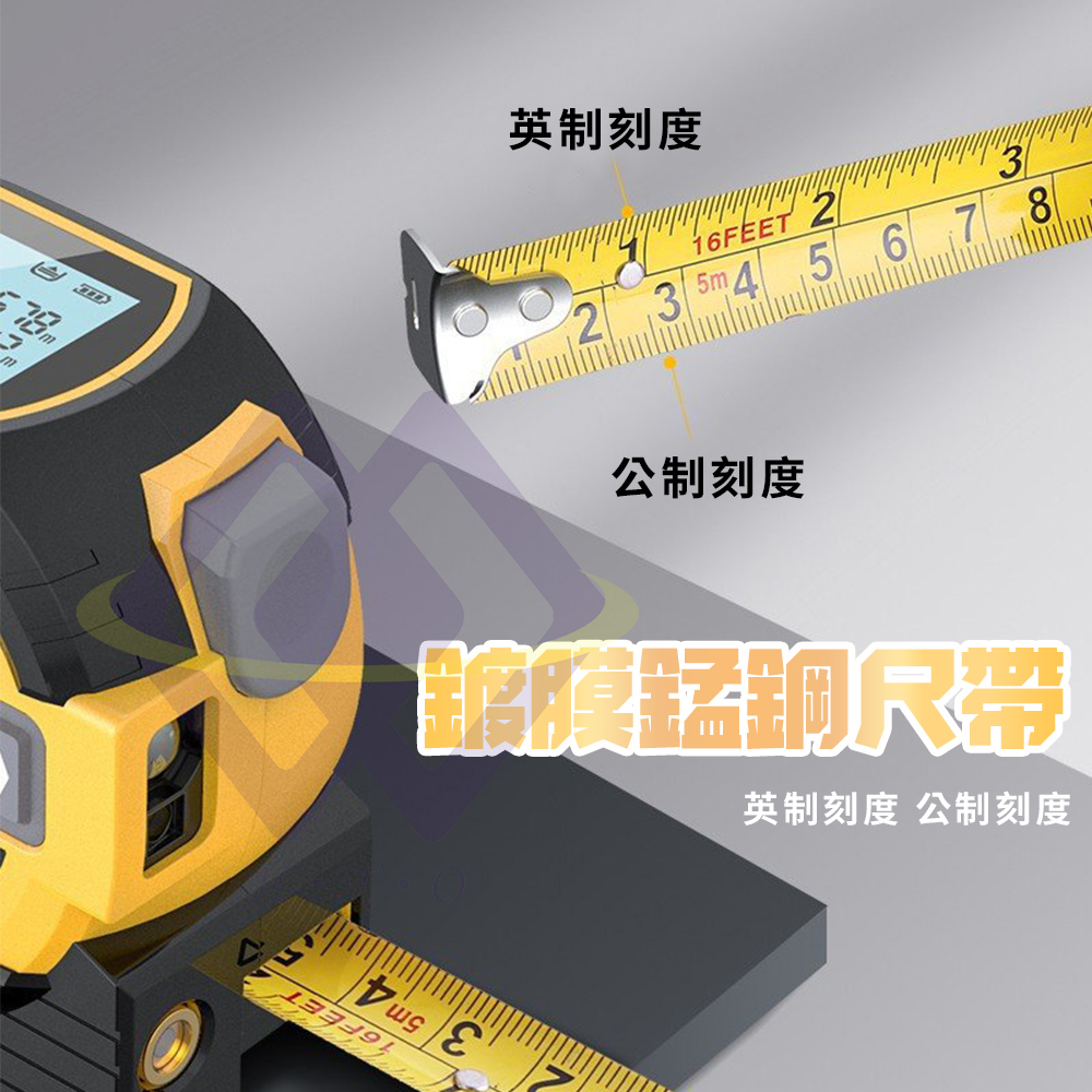 禾統】三合一雷射測距捲尺(高精度鋼捲尺紅外線雷射十字線距離測量儀測