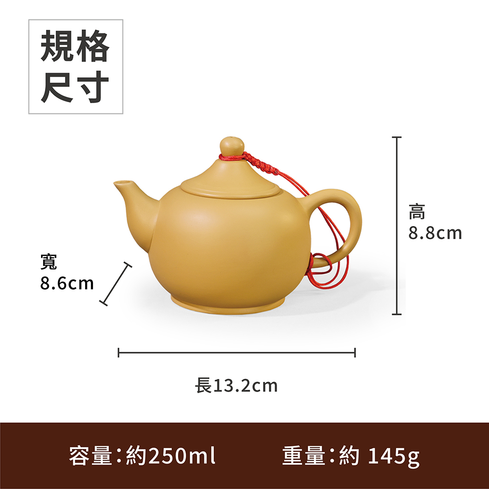 規格 尺寸 長13.2cm 容量約250ml 重量約 145g 