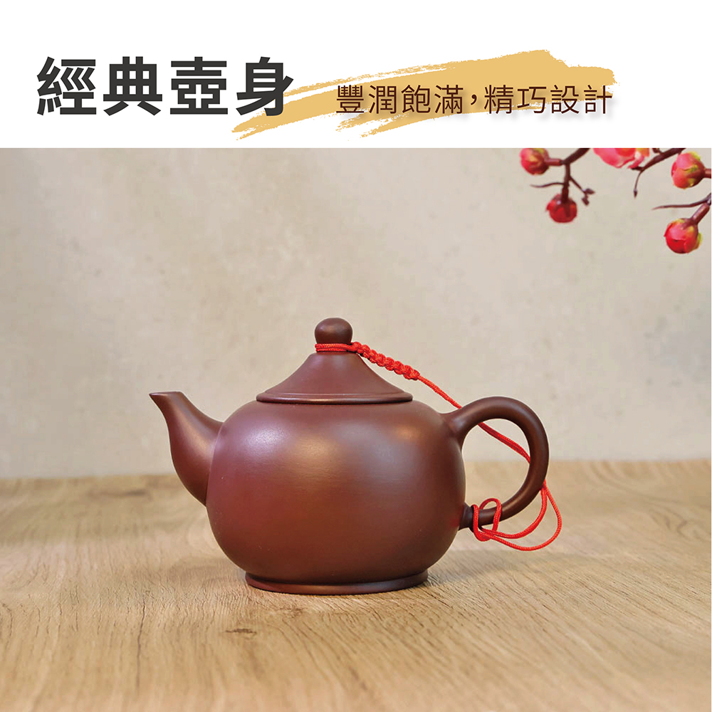 經典壺身 豐潤飽滿,精巧設計 