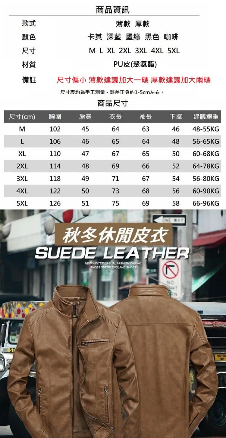尺寸偏小 薄款建議加大一碼 厚款建議加大兩碼
