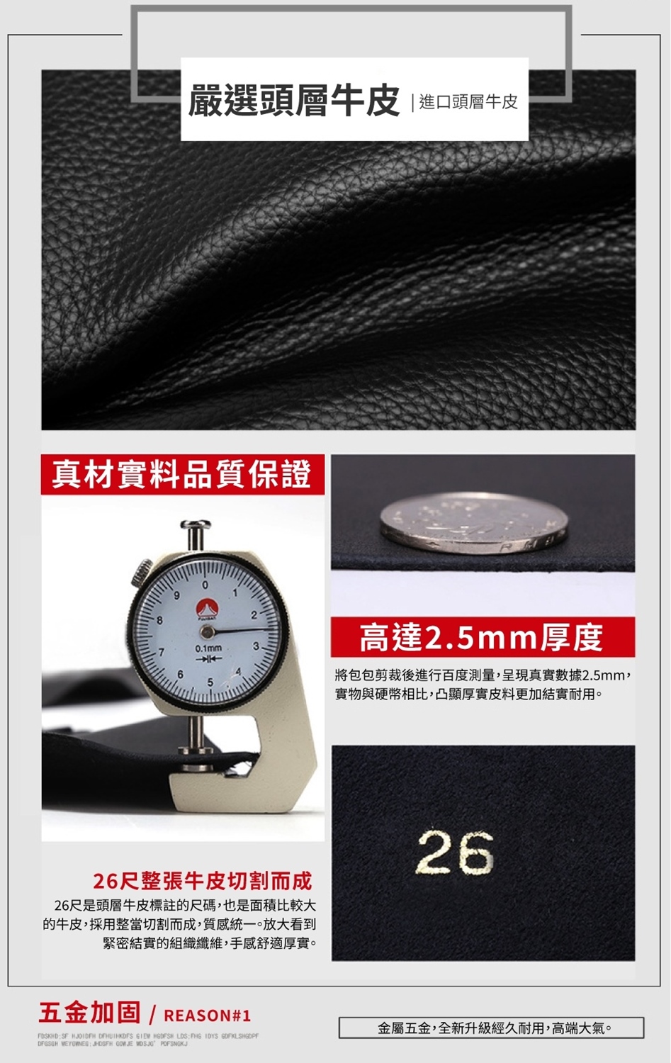 將包包剪裁後進行百度測量,呈現真實數據2.5mm,