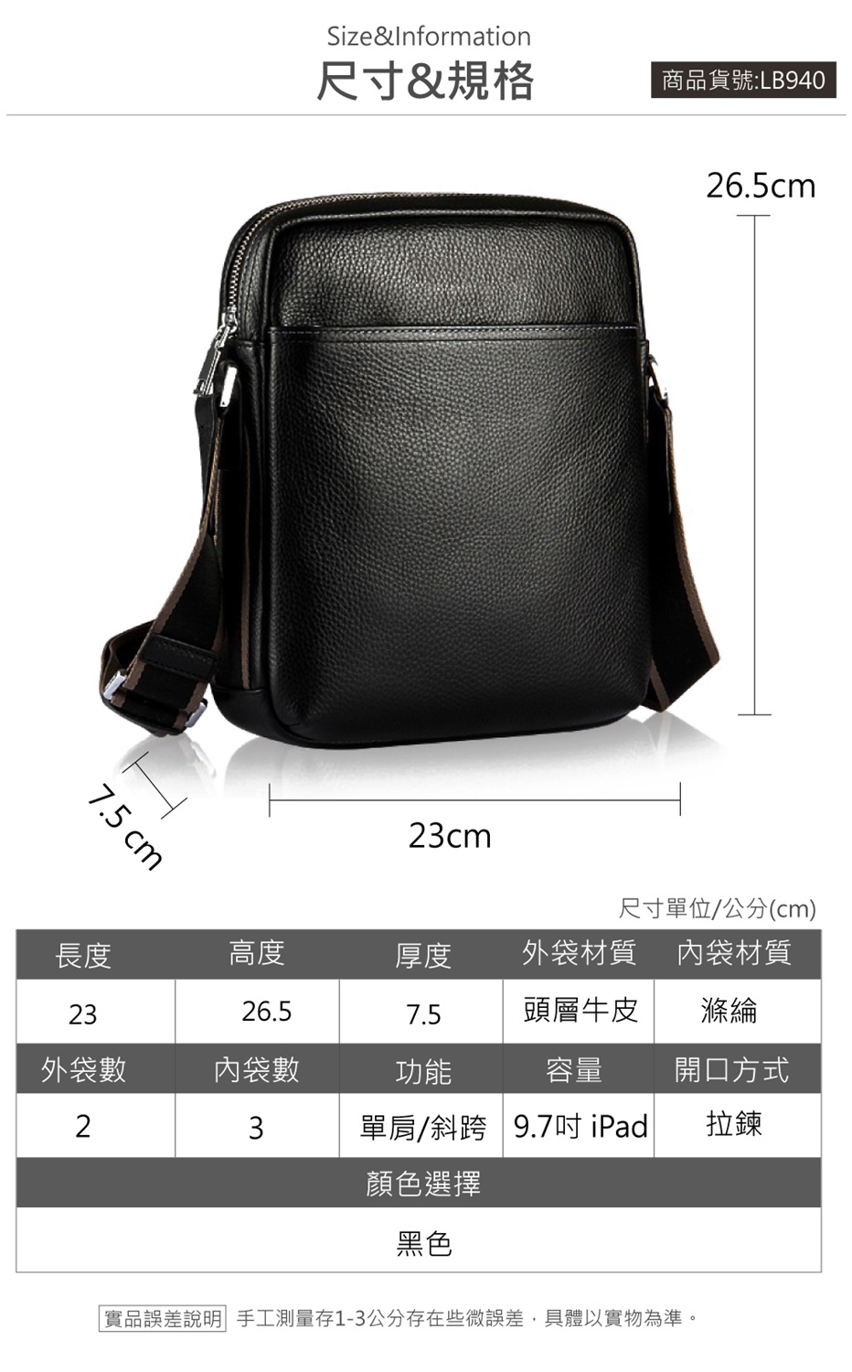 實品誤差說明 手工測量存13公分存在些微誤差,具體以實物為準。