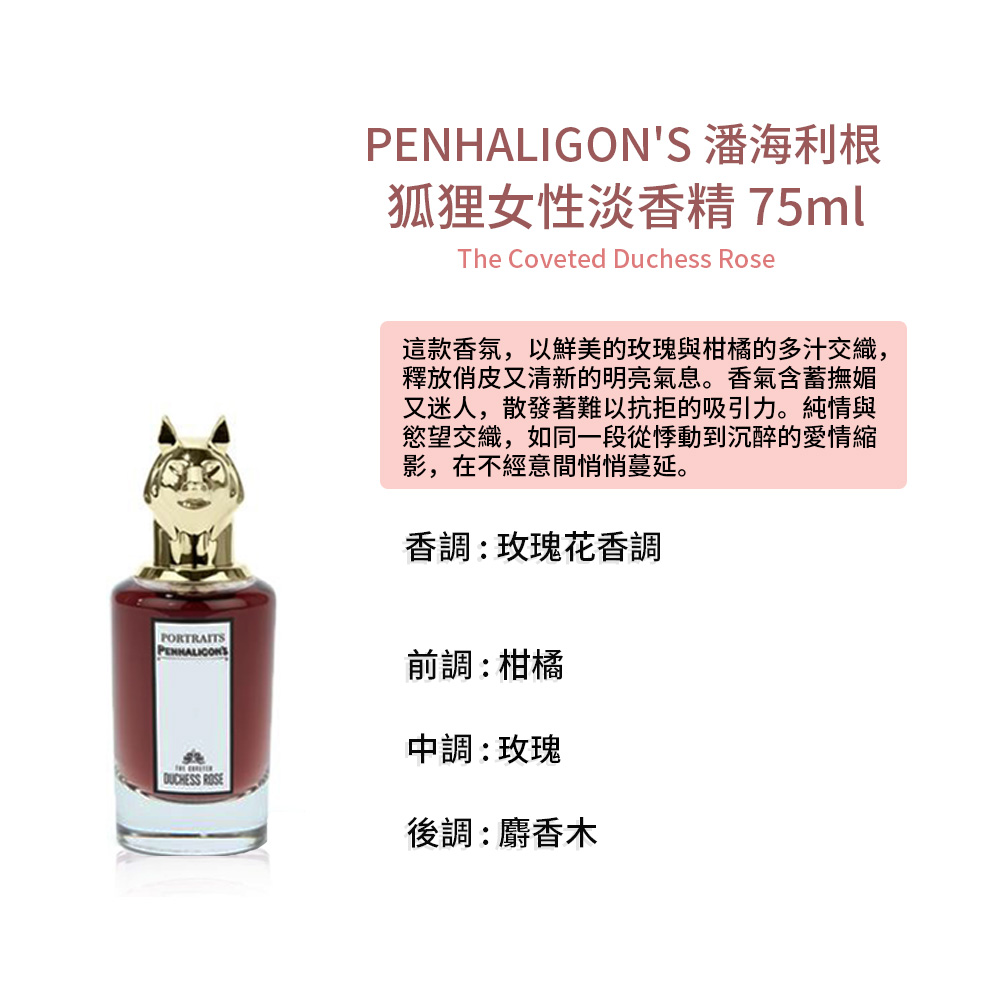 這款香氛,以鮮美的玫瑰與柑橘的多汁交織,