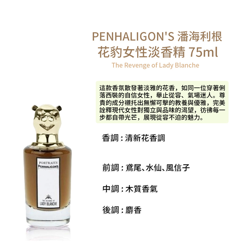 這款香氛散發著淡雅的花香,如同一位穿著俐