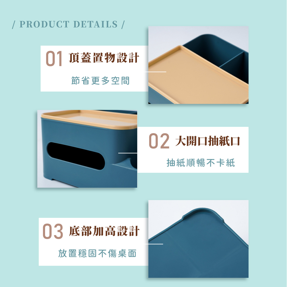 01 頂蓋置物設計