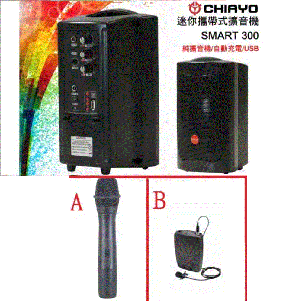 迷你攜帶式擴音機 純擴音機自動充電USB 