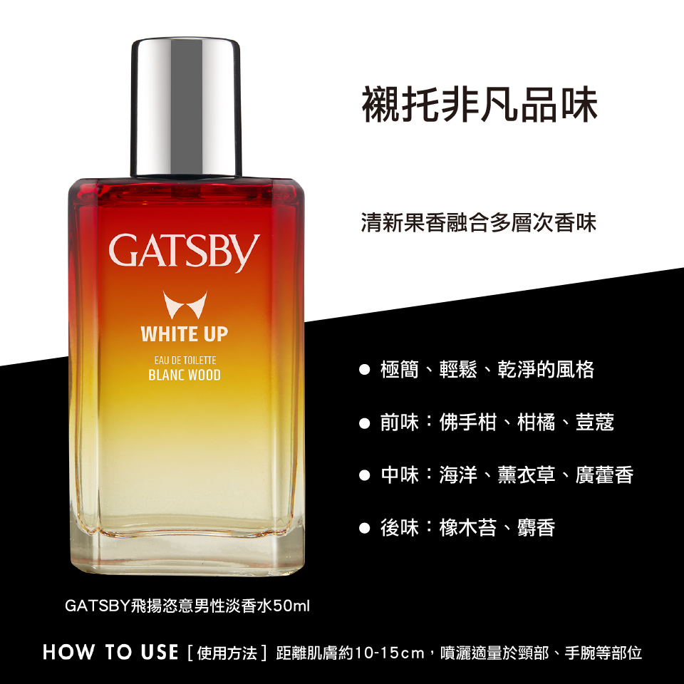 HOW TO USE使用方法距離肌膚約1015cm,噴灑適量於頸部、手腕等部位