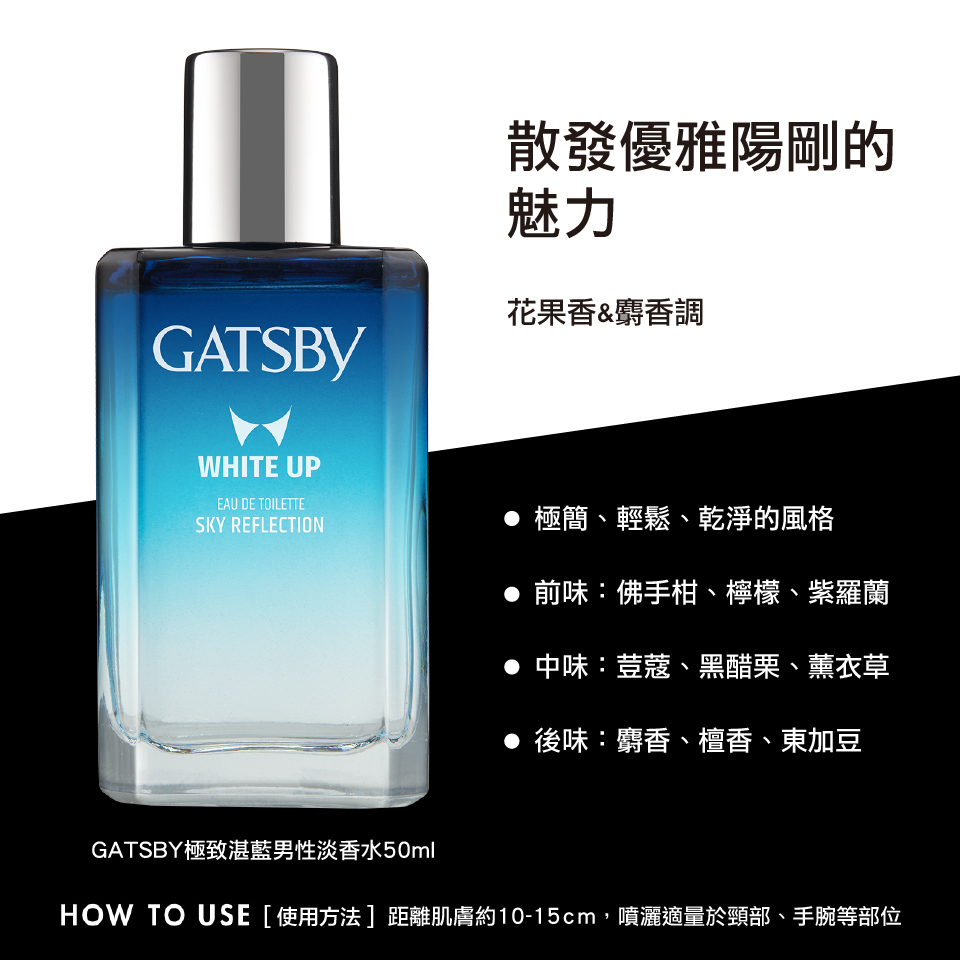HOW TO USE使用方法距離肌膚約1015cm,噴灑適量於頸部、手腕等部位