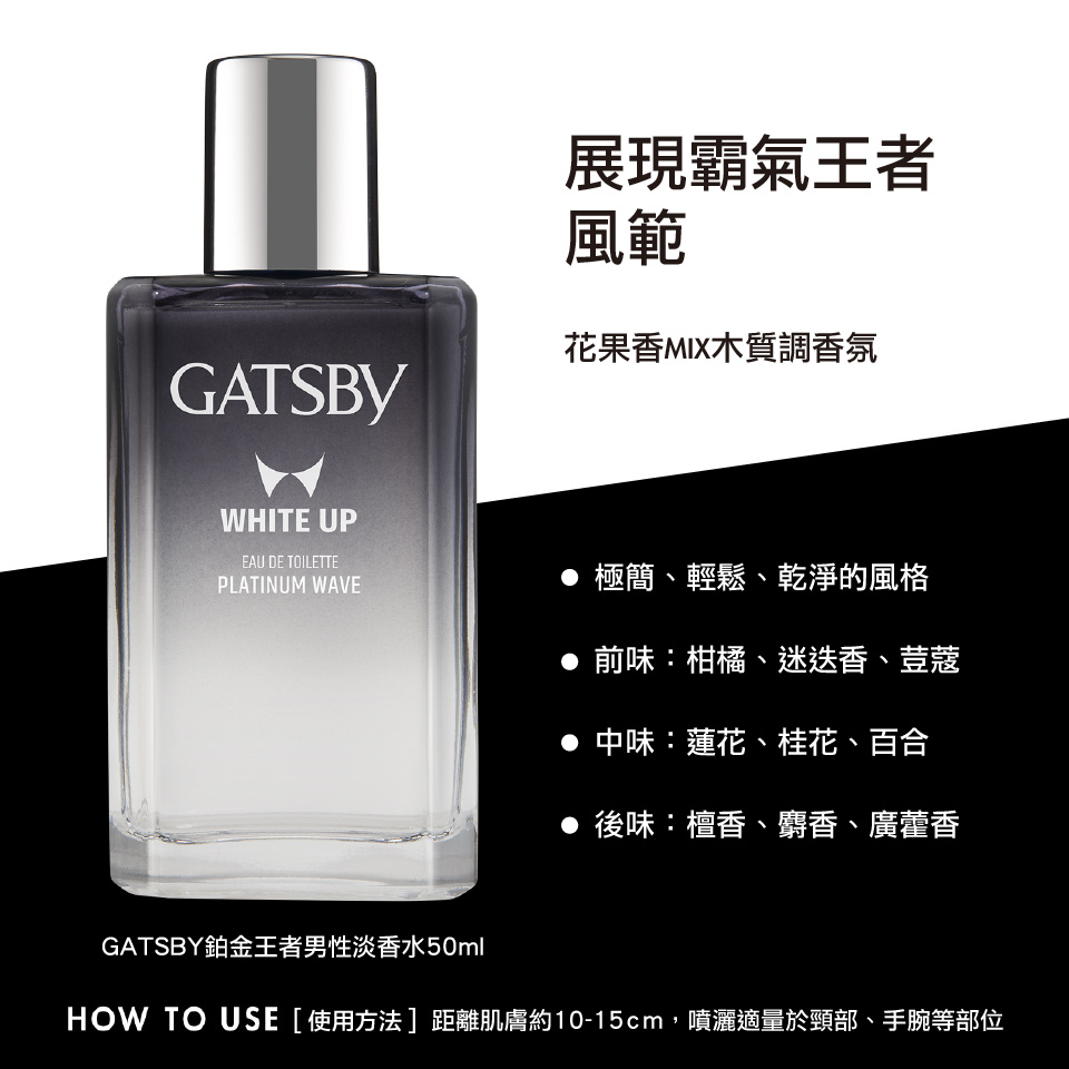 HOW TO USE使用方法距離肌膚約1015cm,噴灑適量於頸部、手腕等部位