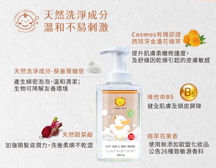 加強頭髮滋潤力,洗後柔順不乾澀