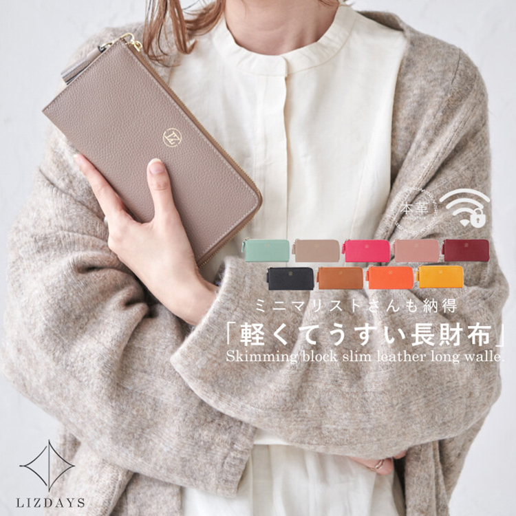 納得 軽長財布 