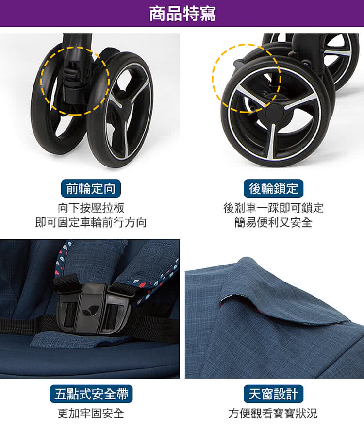 即可固定車輪前行方向