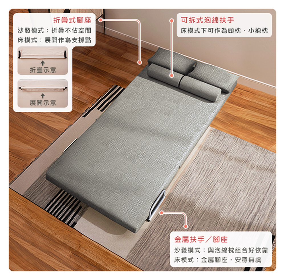 床模式下可作為頭枕、小抱枕