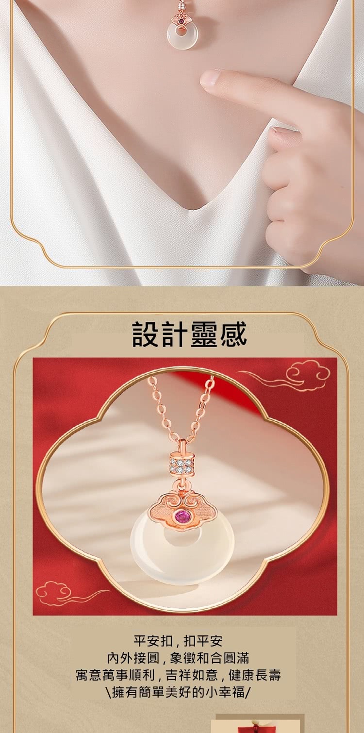 設計靈感 平安扣,扣平安 內外接圓,象徵和合圓滿 寓意萬事順利,吉祥如意,健康長壽 擁有簡單美好的小幸福 