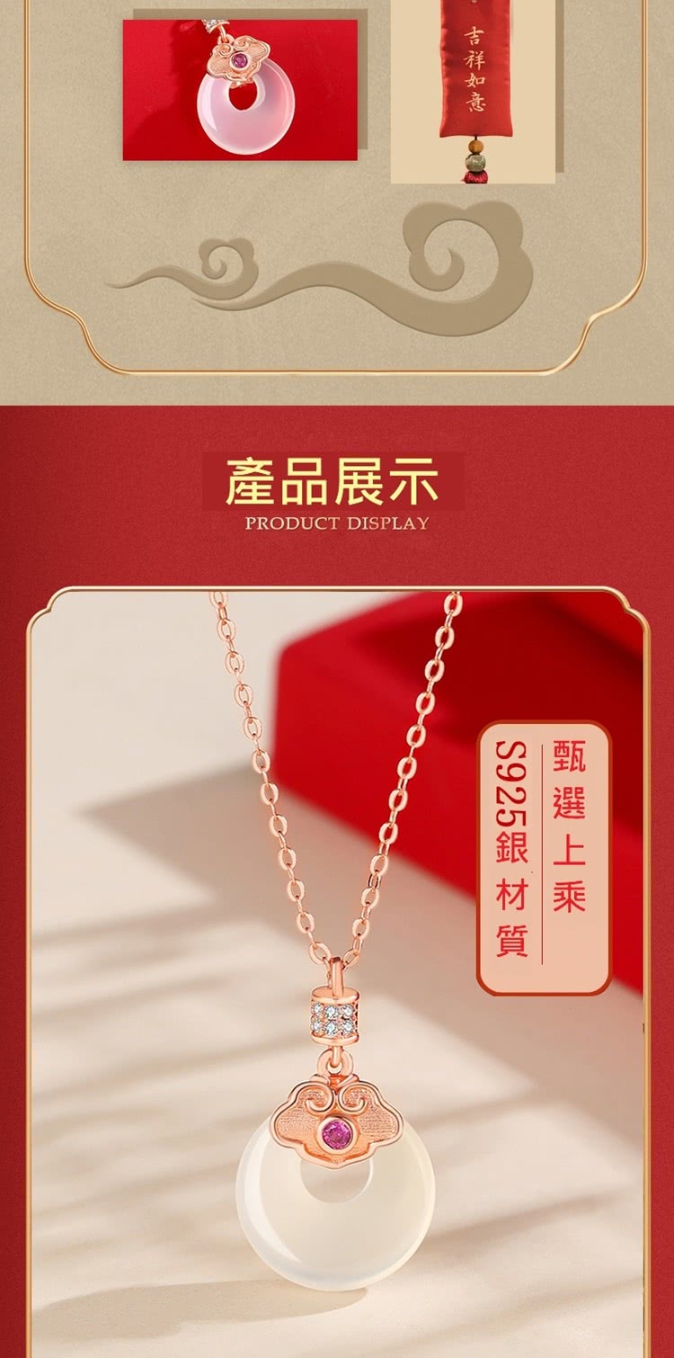 產品展示 吉祥如意 S925銀材質 甄選上乘 