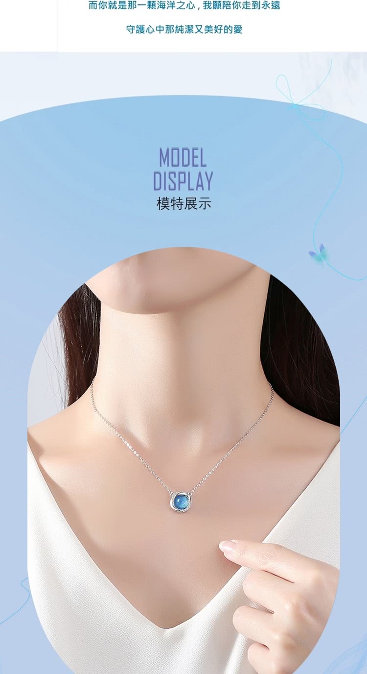 而你就是那一顆海洋之心,我願陪你走到永遠 守護心中那純潔又美好的愛 模特展示 