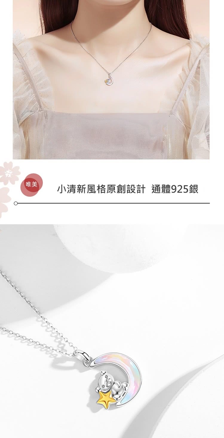 唯美 小清新風格原創設計 通體925銀 