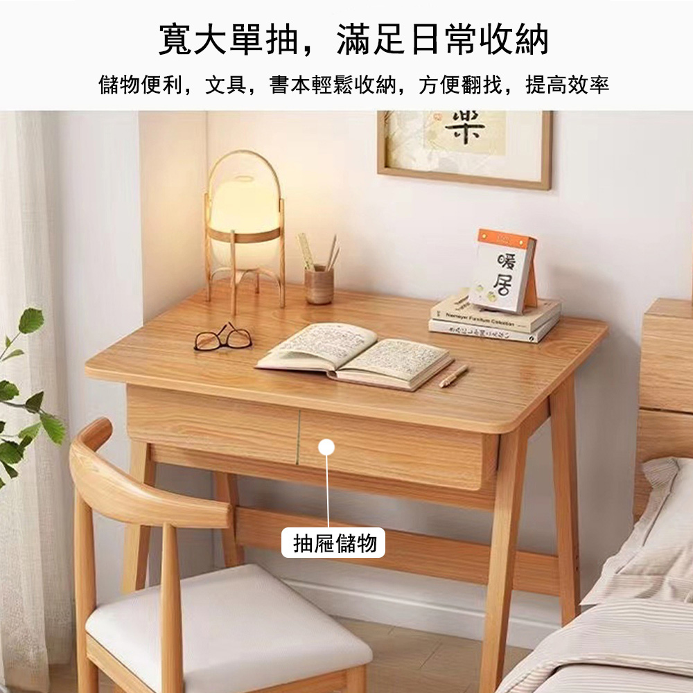 寬大單抽,滿足日常收納 儲物便利,文具,書本輕鬆收納,方便翻找,提高效率 抽屜儲物 暖居 
