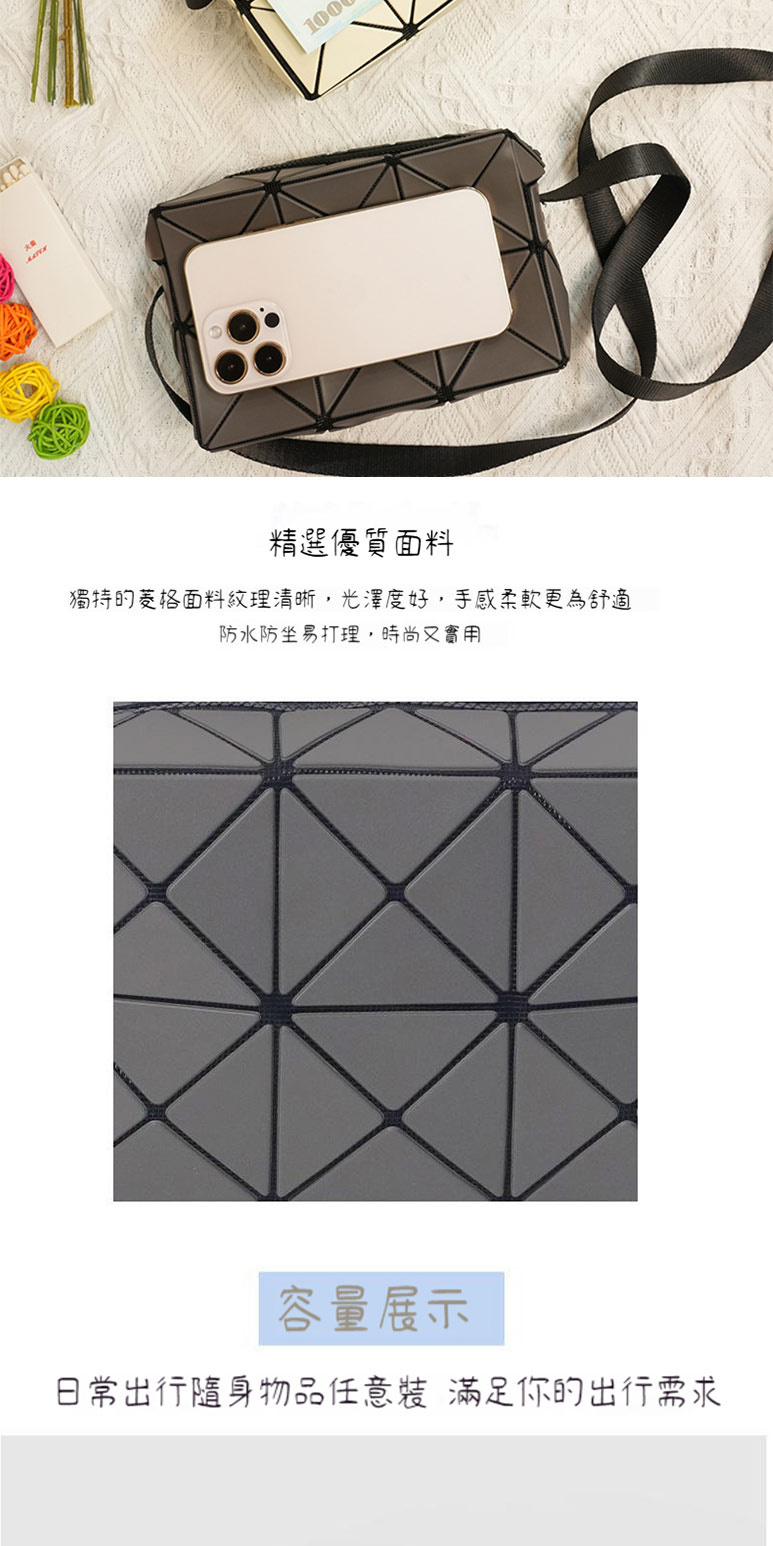 精選優質面料 獨特的菱格面料紋理清晰,光澤度好,手感柔軟更為舒適 防水防坐易打理,時尚又實用 容量展示 日常出行隨身物品任意裝 滿足你的出行需求