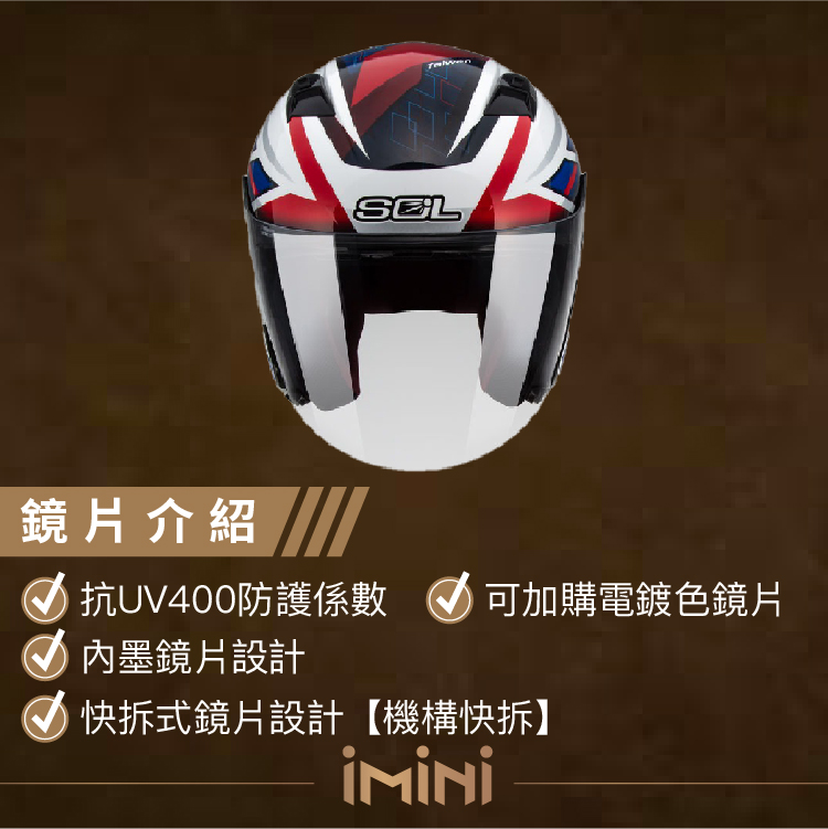鏡片介紹抗UV400防護係數 可加購電鍍色鏡片內墨鏡片設計快拆式鏡片設計【機構快拆