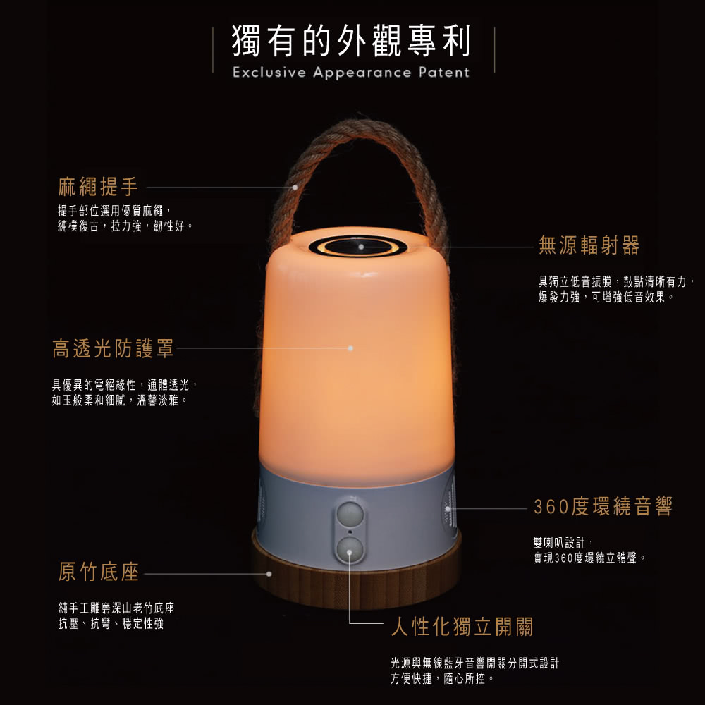 光源與無線藍牙音響開關分開式設計