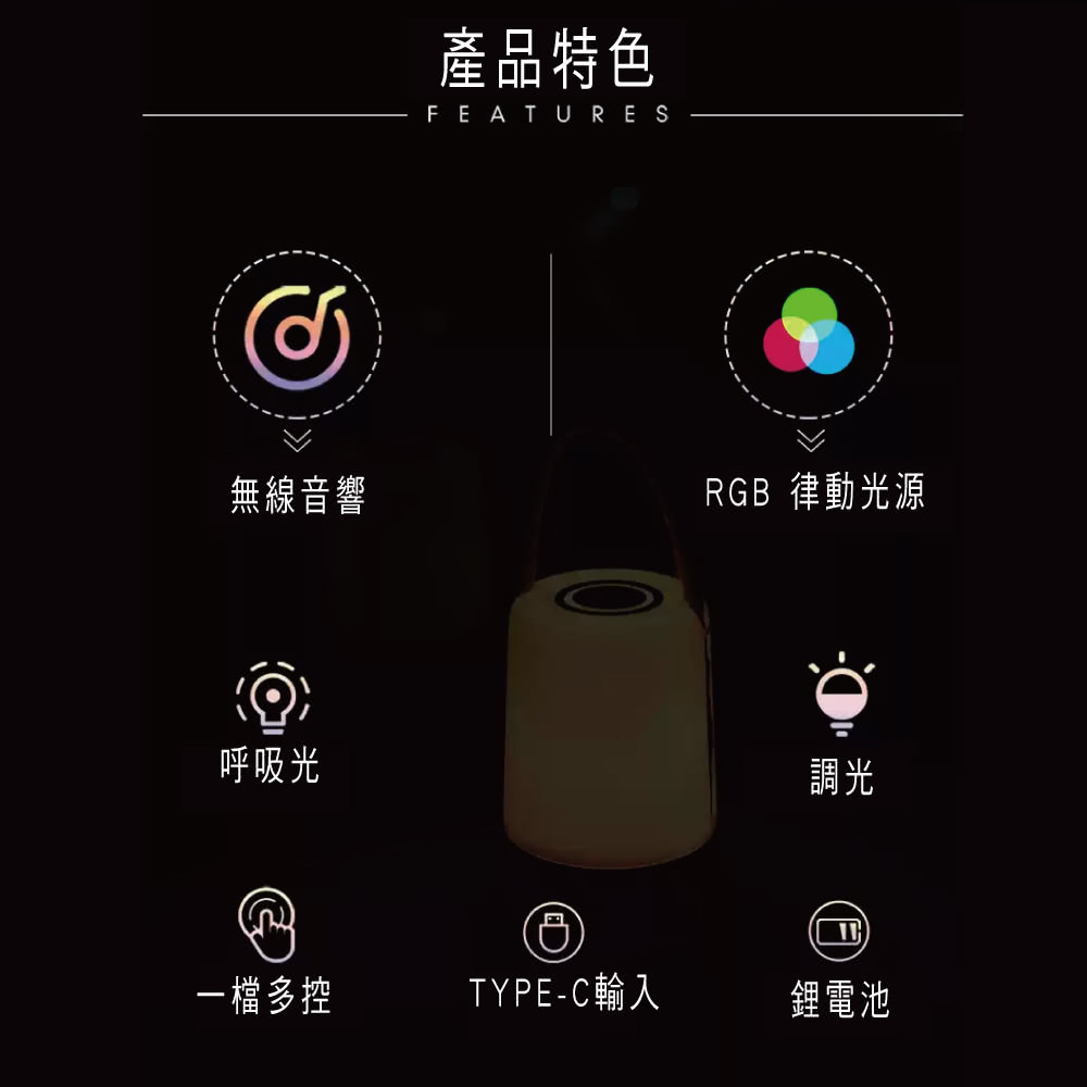RGB 律動光源