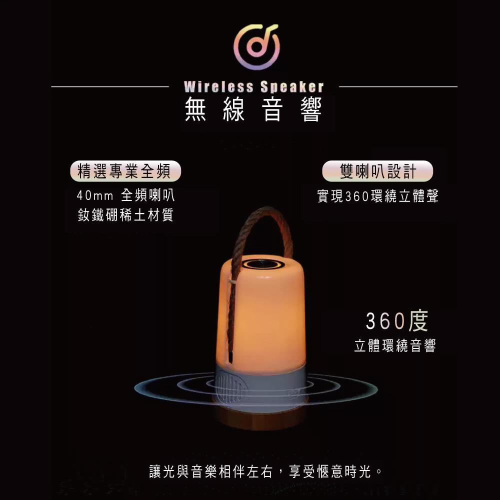 讓光與音樂相伴左右,享受愜意時光。