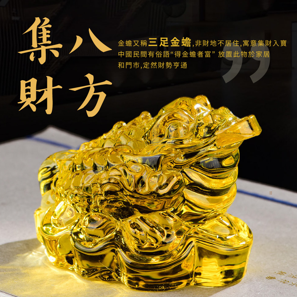 咬進錢財】開運黃水晶蟾蜍擺件(風水咬錢鎮宅轉運聚財招財蟾蜍開運蟾蜍