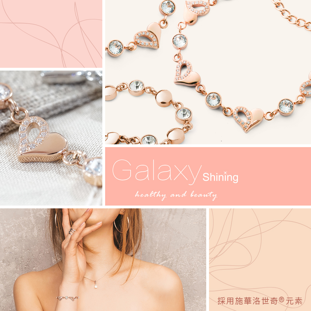 採用施華洛世奇元素 