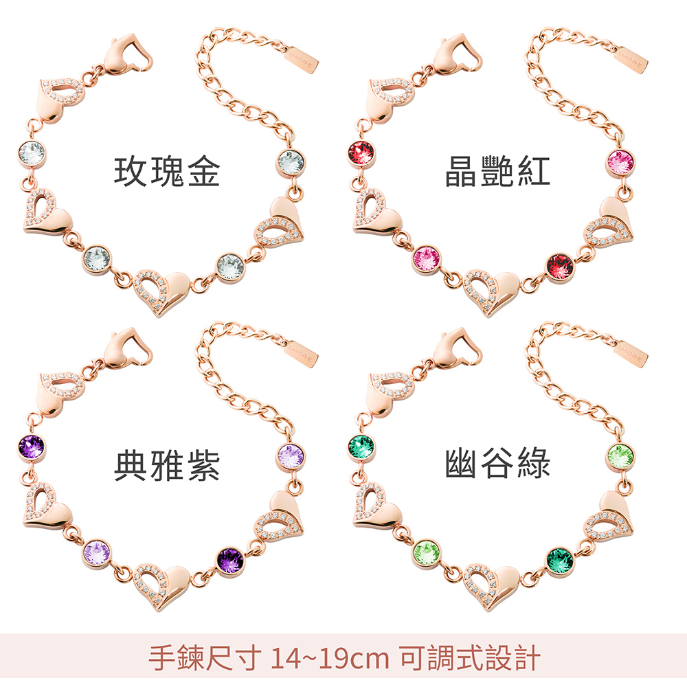 玫瑰金 晶艷紅 典雅紫 幽谷綠 手鍊尺寸 1419cm 可調式設計 