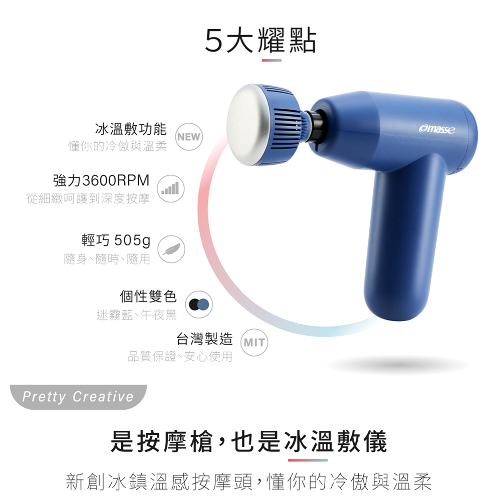 masse瑪謝 ME-G01 - 詳情2