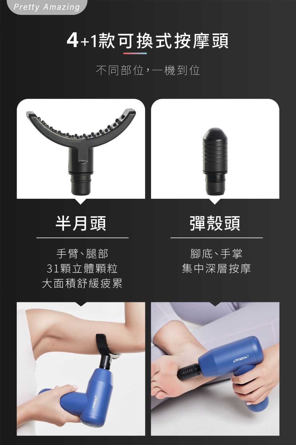 masse瑪謝 ME-G01 - 詳情5