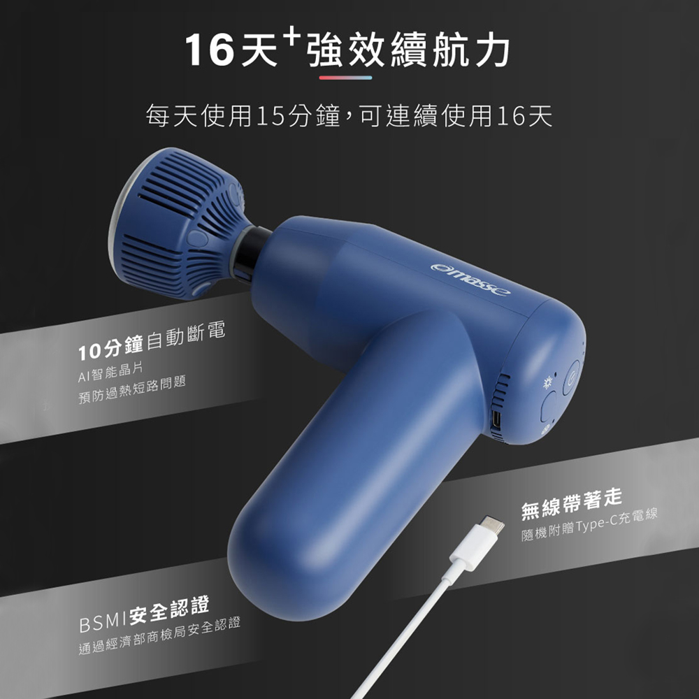 masse瑪謝 ME-G01 - 詳情10