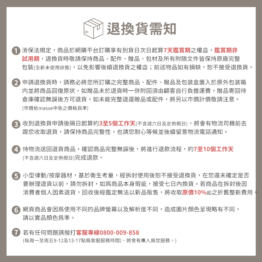 masse瑪謝 M1 ProII - 詳情7