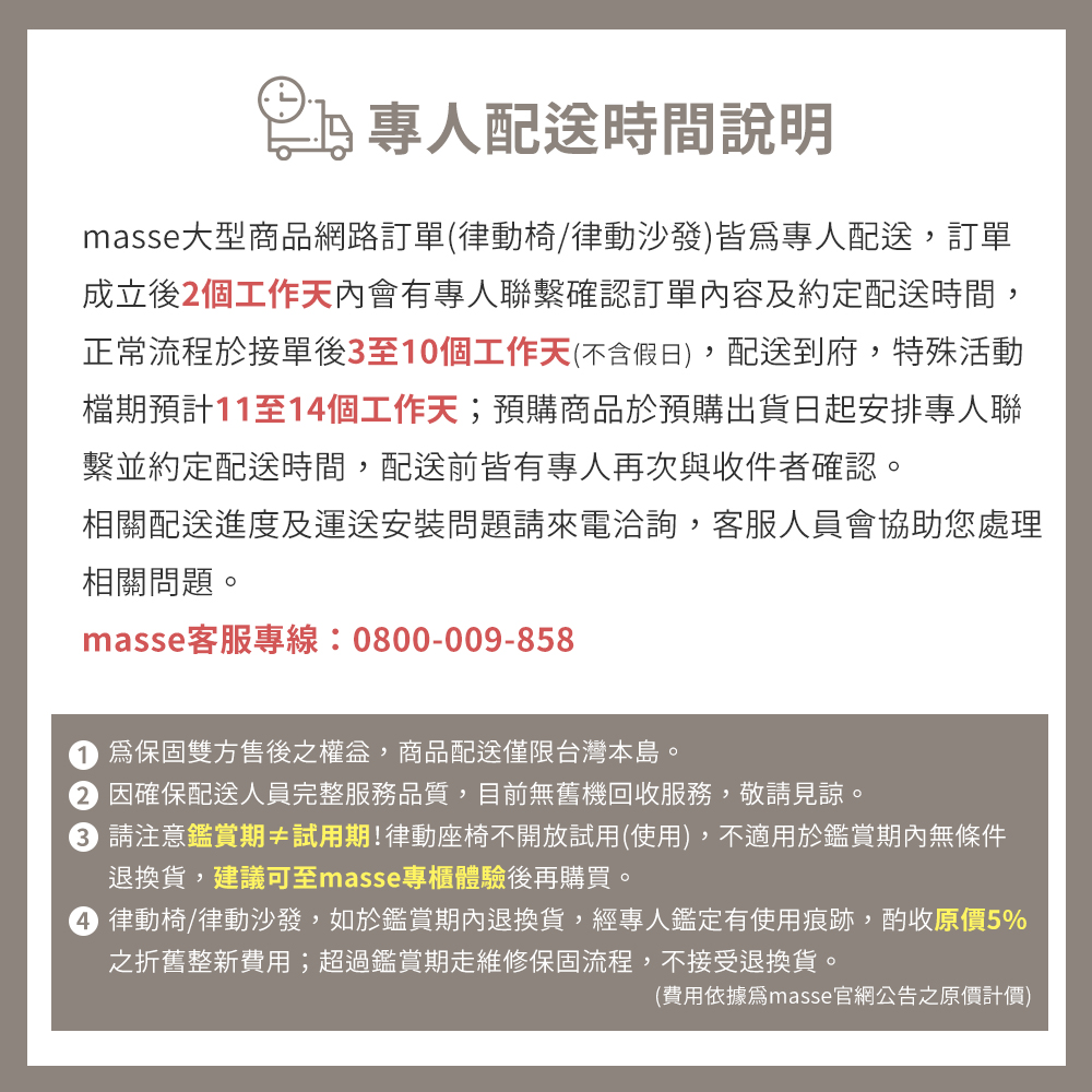 masse瑪謝 M1 ProII - 詳情8