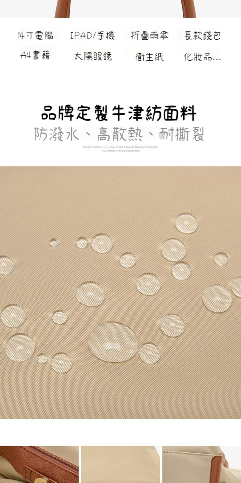 防潑水、高散熱、耐撕裂