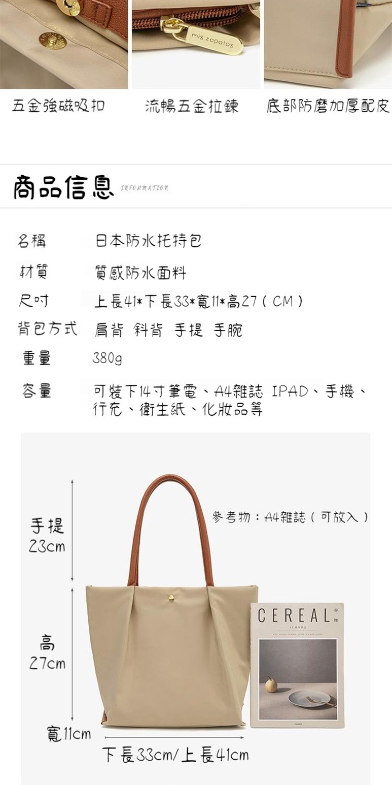 可装下14寸筆電、A4雜誌 IPAD、手機、