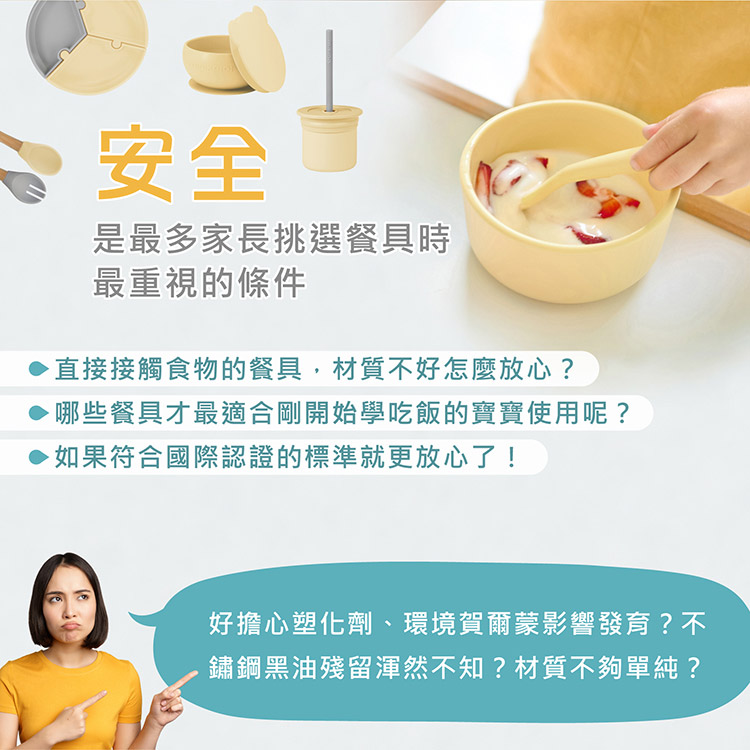 哪些餐具才最適合剛開始學吃飯的寶寶使用呢