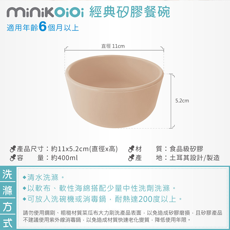 請勿使用鋼刷、粗糙材質菜瓜布大力刷洗產品表面,以免造成矽膠磨損,且矽膠產品