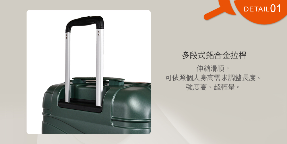多段式鋁合金拉桿 伸縮滑順, 可依照個人身高需求調整長度。 強度高、超輕量。 