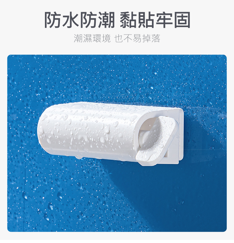 防水防潮 黏貼牢固 潮濕環境 也不易掉落 
