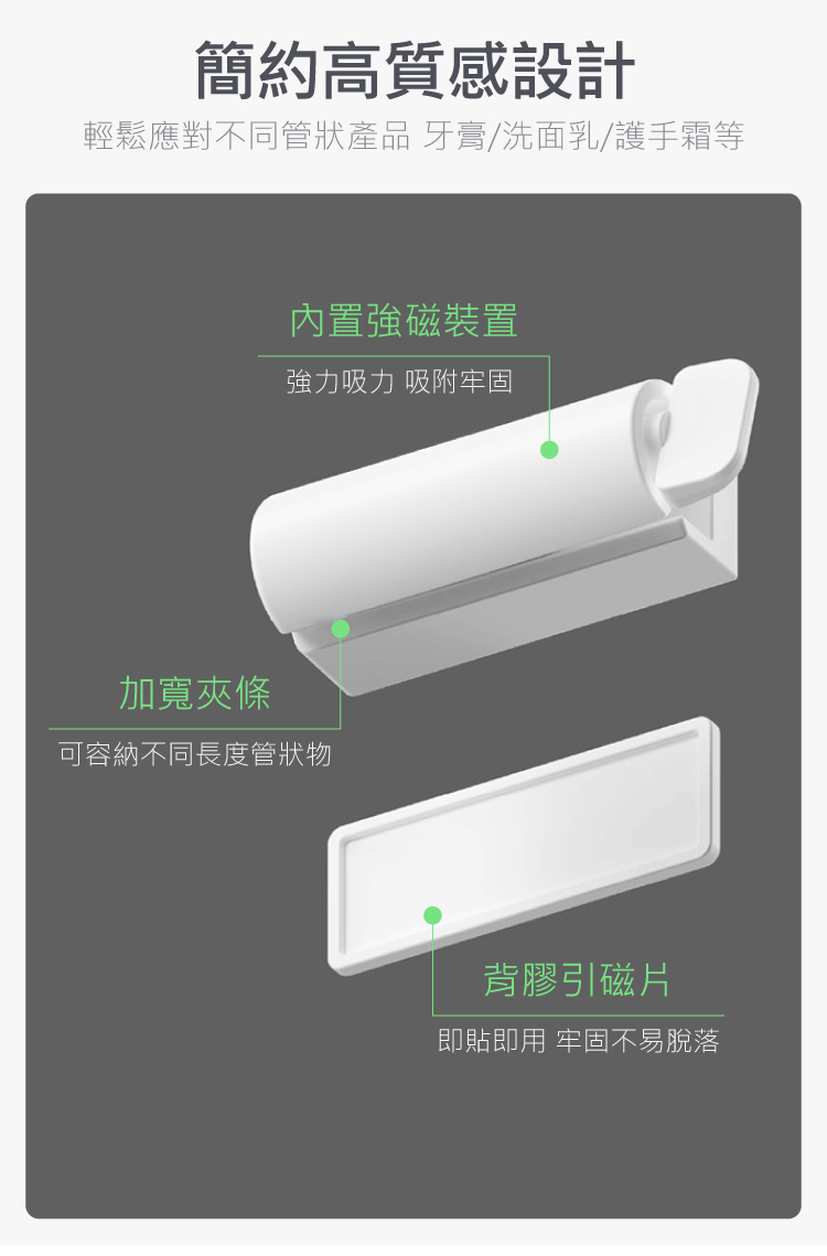 輕鬆應對不同管狀產品 牙膏洗面乳護手霜等